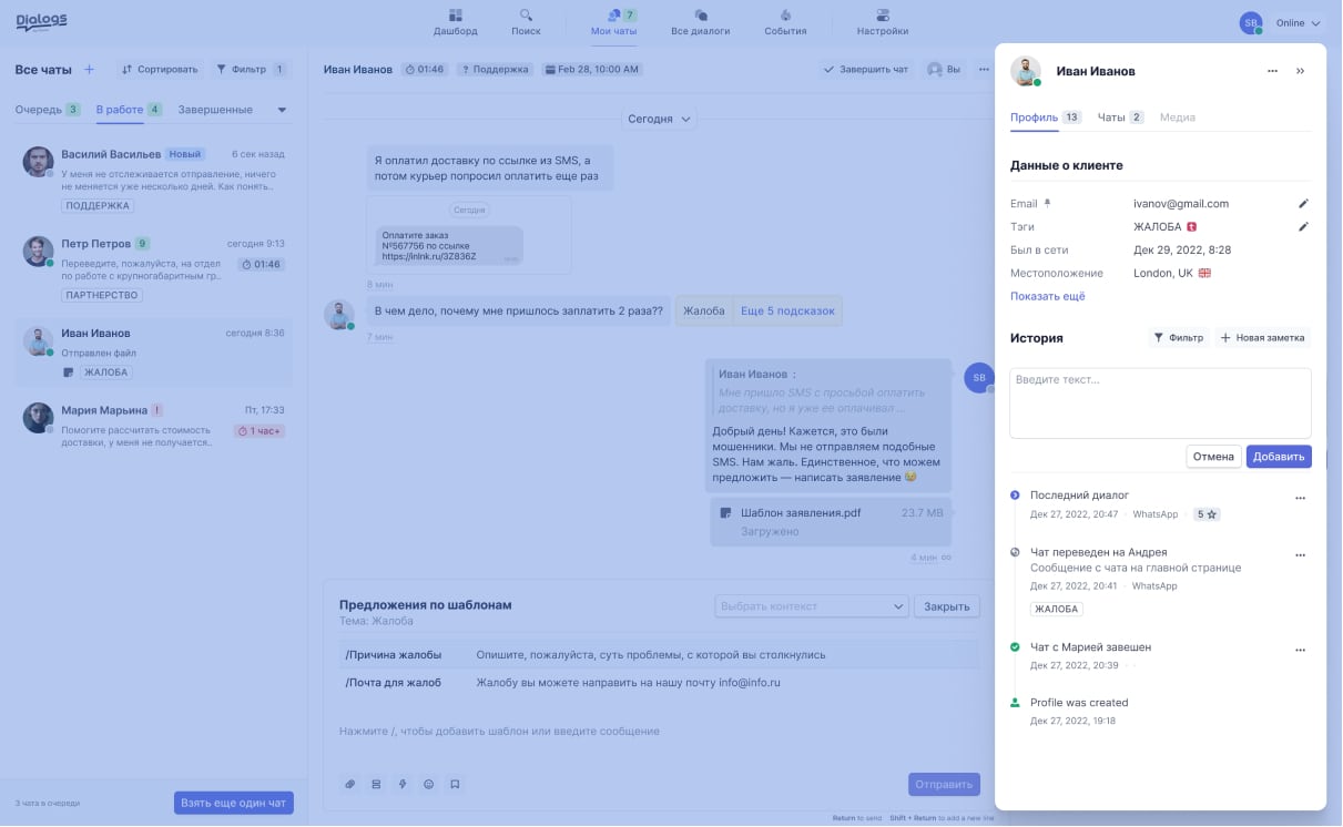 Диалоги транспортной компании