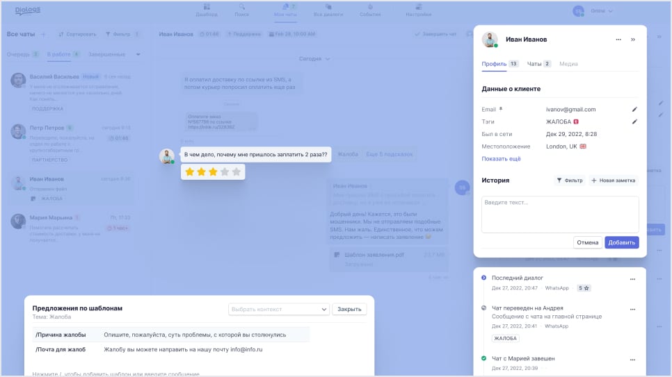 Диалоги транспортной компании